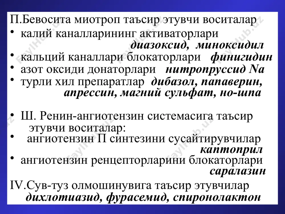 гипотензив воситалар - Page 2