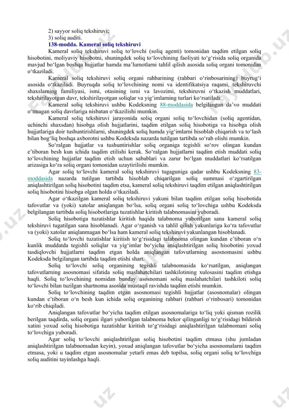 g 2021-yil 21-apreldagi o‘rq-683-sonli qonuni tahririda — qonunchilik ma’lumotlari milliy bazasi, 21.04.2021-y., 03/21/683/0375-son) soliq nazorati materiallari o‘zbekiston respublikasi davlat soliq qo‘mitasi tomonidan belgilangan tartibda soliq to‘lovchi hisobda turgan joydagi soliq organida tekshiruv tugagan kundan keyingi ish kunidan kechiktirmay ro‘yxatdan o‘tkazilishi kerak. 136-modda. soliq nazoratining shakllari soliq organlari soliq nazoratini: 1) soliq tekshiruvlari; 2) soliq monitoringi shaklida amalga oshiradi. oldingi tahrirga qarang. bojxona organlari tovarlarning o‘zbekiston respublikasining bojxona chegarasi orqali olib o‘tilishi munosabati bilan to‘lanishi lozim bo‘lgan soliqlarga nisbatan o‘z vakolatlari doirasida ushbu kodeksga va bojxona to‘g‘risidagi qonunchilikka muvofiq soliq nazoratini amalga oshiradi. (136-moddaning ikkinchi qismi o‘zbekiston respublikasining 2021-yil 21-apreldagi o‘rq-683-sonli qonuni tahririda — qonunchilik ma’lumotlari milliy bazasi, 21.04.2021-y., 03/21/683/0375-son) 137-modda. soliq tekshiruvlarining turlari oldingi tahrirga qarang. soliq tekshiruvlari soliq to‘lovchilar, yig‘imlarni to‘lovchilar va soliq agentlari tomonidan soliq to‘g‘risidagi qonunchilikka rioya etilishi ustidan nazorat qilish maqsadida o‘tkaziladi. (137-moddaning birinchi qismi o‘zbekiston respublikasining 2021-yil 21-apreldagi o‘rq-683-sonli qonuni tahririda — qonunchilik ma’lumotlari milliy …