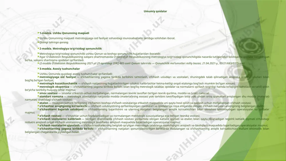 ; xolis, ishonchli va solishtiriladigan o‘lchash natijalariga bo‘lgan ehtiyojlarni qondirish; o‘lchash natijalarining milliy va (yoki) xalqaro etalonlargacha metrologik kuzatiluvchanligini ta’minlash; o‘zbekiston respublikasi iqtisodiyotining rivojlanishiga va ilmiy-texnik taraqqiyotiga ko‘maklashish. 5-modda. metrologiyaga oid faoliyat sohasinining asosiy prinsiplari metrologiyaga oid faoliyat sohasining asosiy prinsiplari quyidagilardan iborat: qonuniylik; metrologiya tekshiruvi va nazorati natijalarining xolisligi; ilmiy asoslanganlik; o‘lchash birliklari qo‘llanilishida xalqaro birliklar tizimining ustuvorligi; boshqaruv tizimining yagonaligi; ma’lumotlarning oshkoraligi va ochiqligi; o‘lchashlar yagona birlikda bo‘lishini ta’minlash bo‘yicha milliy va xalqaro talablarning uyg‘unligi. metrologiyaga oid faoliyat sohasini tartibga solish 6-modda. metrologiyaga oid faoliyat sohasidagi davlat siyosatining asosiy yo‘nalishlari metrologiyaga oid faoliyat sohasidagi davlat siyosatining asosiy yo‘nalishlari quyidagilardan iborat: metrologiyaga oid faoliyatni xalqaro talablar asosida rivojlantirish; investitsiyalarni jalb qilish uchun qulay shart-sharoitlar yaratish; ilmiy tadqiqotlarni rivojlantirish hamda ularni ishlab chiqarish amaliyoti bilan integratsiya qilish; metrologiyaga oid faoliyat sohasidagi kadrlarni tayyorlash, qayta tayyorlash va ularning malakasini oshirish; ilg‘or innovatsion va axborot-kommunikatsiya texnologiyalari joriy etilishini rag‘batlantirish; noto‘g‘ri o‘lchash natijalarining …