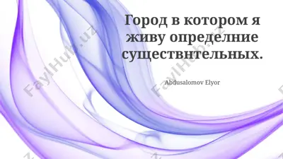 gorod, v kotorom ya jivu — PPTX