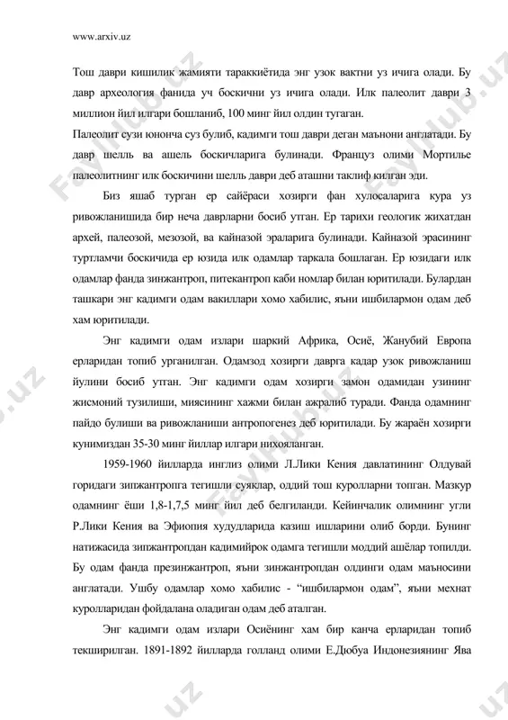 ёнинг хам бир канча ерларидан топиб текширилган. 1891-1892 йилларда голланд олими е.дюбуа индонезиянинг ява оролидаги тринил деган жойидан питекантроп суякларини топган. питекантроп маймун одам деган маънони англатади. бундай одамнинг мия кутиси хажми 800-900 см 3 булиб, улар 700-800 минг йиллар илгари яшаган. 1927 йилда канадалик олим д.блэк пекин якинидаги чжоу-коу-тянь деган жойдан синантропга тегишли 25 та бош ва жаг суяклари колдикларини топди. синантроплар ривожланиши жихатидан питерантропга нисбатан юкорирок турсада унчалик куп фарк килмайди, лекин миясининг хажми 1200 см 3 булиб, бошнинг тепаси, питекантропникидан баландрокдир. бу ердан жуда калин кул катламлари топилган булиб, одамнинг узок вакт яшаганлигини курсатади. синантроплар 400-500 минг йиллар илгари яшаган. 1963 йилда хитой олими ву хуанхэ дарёсининг урта окимидан лантянь одамига тегишли суяк колдикларини топди. текширишлар лантянь одамининг синантропдан кадимийрок эканлигини курсатди. энг кадимги одамларнинг колдиклари германиянинг гейдельберг деган жойидан, венгрия пойтахти будапешт якинидан хам топилган. арманистон худудидан топилган сатанидар макони хам илк палеолит даври одамларининг манзилгохи …