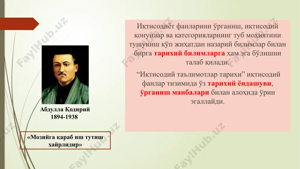 лиллар билан илмий асосланган ҳолати. баъзи ҳолларда назария концепцияга айланиши мумкин. концепция - қарашлар, фикр юритиш, дунёни англаш усули. доктрина - олдиндан ишлаб чиқилган тамойилларга эга бўлган концепция. иқтисодий фикрлаш - олинадиган натижани таққослаш, маълум бир тизимга солиш асосида юзага келган рационал онг фаолияти. оқим - олимларнинг ўзаро боғлиқ иқтисодий қарашлар йиғиндиси. илмий мактаб - ўзаро боғлиқ назарий қарашлар ва тадқиқот услубиётига эга олимлар гуруҳи. “иқтисодий таълимотлар тарихи” фанининг асосий тушунчалари иқтисодий қарашлар тизими - инсоннинг хўжалик юритиш жараёнида юзага келадиган ўзаро боғлиқ иқтисодий фикрлар тизими. иқтисодий қарашлар қонунлар, тамойиллар, модел ва формулалар бирлашмасидан иборат. улар амалий тажрибалар асосида назарияларга айлантирилган. фаннинг предмети ва методи қадимги дунё иқтисодий таълимотлари меркантилизмнинг вужудга келиши ва ривожланиш босқичлари илк классик мактаб. у. петти классик иқтисодий мактаб классик иқтисодий мактабга мухолиф бўлган ғоялар маржинализм ва унинг йўналишлари неоклассик иқтисодий мактаблар радикал иқтисодий сиёсат. к.маркс иқтисодий таълимоти институционализм ва номукаммал рақобатли бозор назариялари ж.м. кейнс …
