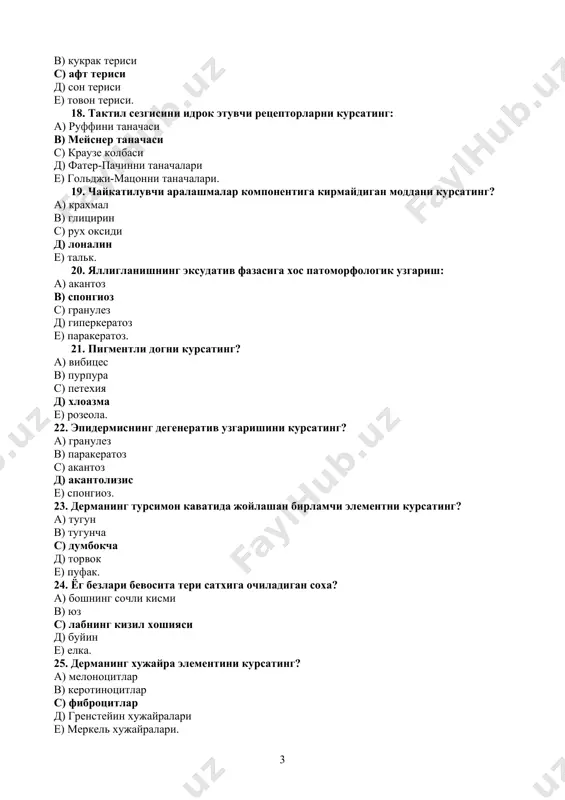 дерманинг хужайра элементини курсатинг? а) мелоноцитлар в) керотиноцитлар с) фиброцитлар д) гренстейин хужайралари е) меркель хужайралари. 26. папуллага хос бирламчи элемент булган касалликни курсатинг? а) кизил ясси темратки в) пушти ранг темиратки с) ранг-баранг темиратки д) ураб олувчи темиратки е) оддий темиратки. 27. чин полиморфизм кузатиладиган касалликни курсатинг? а) экзема. в) псориоз с) пуштаранг темиратки д) кизил ясси темиратки е) вулгар пурсилдок. 28. эксудатив бирламчи элементни курсатинг? а) яллигланиш доги. в) геморагик дог. с) пигмент дог д) торвок е) папула. 29. факат бирламчи элементлардан иборат вариант? а) думбогча. в) мада, калок. с) тугун, чандик. д) пуфак, эрозия. е) торвок, дог. 30. факат иккиламчи элементлардан иборат вариант? а) яра, тугун. в) эрозия, калок. с) кипик, тугунча. д) экскориация, торвок. е) пигментация, пуфак. 31. терининг дефекти кузатилмайдиган иккиламчи элемент. а) эрозия. в) экскориция с) лихенификация д) ёрик е) яра. 32. эрозия хосил килувчи бирламчи элемент. а) тугунча. в) пуфакча. с) дог д) …