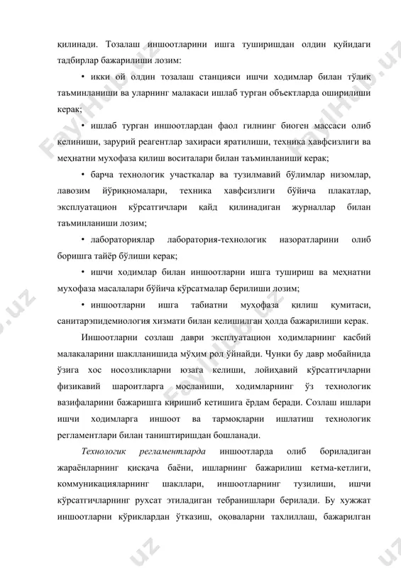 тибларини аниқлаб бериш, реагентларнинг энг қулай улушларини аниқлаштириш ишлари бажарилади. ундан ташқари, иншоотлар юқори юкламаларда ишлатилиб кўрилади, коммуникацияларда, беркитиш-ростлаш арматура, назорат-ўлчаш асбобларида вужудга келадиган камчиликлар ва носозликлар аниқланади. оқоваларни тозалаш иншоотлари доимий фойдаланишга давлат қабул қилиш комиссияси томонидан барча синов ишлари бажарилгандан, иншоотларни лойиҳавий кўрсатгичларига эришилганидан ва далолатномалар имзолангандан кейин амалга оширилади. ишга тушириш даврида лойиҳага ўзгартиришларни киритиш истисно шаклида фақат ўзбекистон республикаси микроиқтисодиёт ва статистика вазирлиги, ўздавархқурилиш қумитаси рухсатлари билан амалга оширилиши мумкин. тозалаш иншоотларига келаётган оқова сарфлари лойиҳавий кўрсатгичлардан анча кам бўлган пайтларда иншоотларни секцияларга ажратиб ишга туширишга рухсат берилади. 2. оқоваларни механик тозалаш иншоотлари шаҳар оқова сувларида ўлчамлари 1 мкм дан ортиқ бўлган, эримаган моддалар миқдори анчаларга боради. бу моддалар сувда кинетик беқарор бўлган дисперс тизимларни ташкил қилади ва маълум шароитларда улар парчаланиб бир қисми чўкмага, бир қисми эса сув бетига кўтарилиб ажралиши мумкин. механик тозалаш жараёнлари механиканинг қонунларига асосланган бўлиб сизиш ва тиндириш услублари ёрдамида оқоваларни …