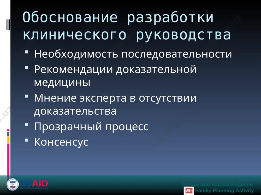 обзор критериев медицинской приемлемости воз - Page 3