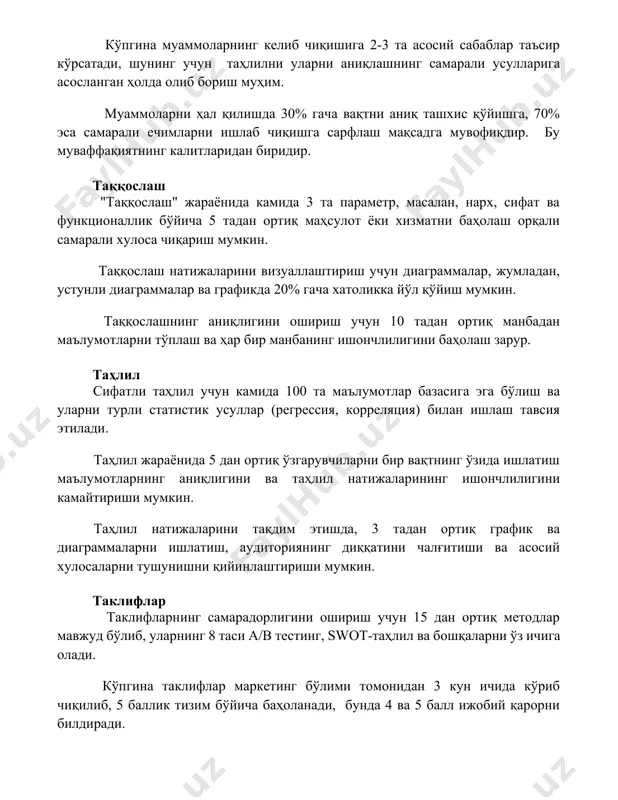 дан ортиқ манбадан маълумотларни тўплаш ва ҳар бир манбанинг ишончлилигини баҳолаш зарур. таҳлил сифатли таҳлил учун камида 100 та маълумотлар базасига эга бўлиш ва уларни турли статистик усуллар (регрессия, корреляция) билан ишлаш тавсия этилади. таҳлил жараёнида 5 дан ортиқ ўзгарувчиларни бир вақтнинг ўзида ишлатиш маълумотларнинг аниқлигини ва таҳлил натижаларининг ишончлилигини камайтириши мумкин. таҳлил натижаларини тақдим этишда, 3 тадан ортиқ график ва диаграммаларни ишлатиш, аудиториянинг диққатини чалғитиши ва асосий хулосаларни тушунишни қийинлаштириши мумкин. таклифлар таклифларнинг самарадорлигини ошириш учун 15 дан ортиқ методлар мавжуд бўлиб, уларнинг 8 таси а/b тестинг, swot-таҳлил ва бошқаларни ўз ичига олади. кўпгина таклифлар маркетинг бўлими томонидан 3 кун ичида кўриб чиқилиб, 5 баллик тизим бўйича баҳоланади, бунда 4 ва 5 балл ижобий қарорни билдиради. таклифларнинг ўртача 70%и ижобий натижа беради, 20%и қўшимча муҳокама талаб қилади, ва 10%и рад этилади, бу компаниянинг умумий стратегиясига боғлиқ. адабиётлар "адабиётлар" атамаси ўрта асрлардаги форс-тожик адабиётига таяниб, 20 дан ортиқ жанрларни ўз …