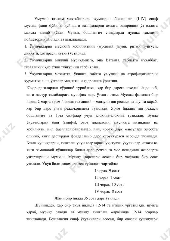 арда кўп овозликка ўтишга тайёргарлик кўрилади. иккинчи синфнинг иккинчи ярмидан бошлаб, икки овозлик элементи бор қўшиқлар киритилган. iii – iv синфларда ўқувчиларни овоз аппаратлари шаклланган бўлиб, икки овозли қўшиқларни куйлаш, кўникма ва малакаларга эга бўладилар. шунга кўра оддийдан мураккабга принципи асосида мусиқавий асарлар танланади. бошланғич синфда дарс структураси бешта фаолият туридан иборат бўлади: 1. хор бўлиб куйлаш 2. мусиқа саводи 3. мусиқа тинглаш 4. мусиқа характерига мос ҳаракатлар бажариш 5. болалар чолғу асбоблардан жўр бўлиш ўрта (v-vii) синфларда эса, дарс фаолияти бир мунча камаяди. чунки, ўрта синф ўқувчилари кўникма ва малакаларга эга бўладилар. дарс мазмуни чуқурлашиб, ўқувчилар билим ва малакаларини кенгайишига хизмат қилади. мусиқа дарси учта фаолият асосида олиб борилади: 1. хор бўлиб куйлаш 2. мусиқа саводи 3. мусиқа тинглаш бунда болаларнинг овоз аппаратлари шаклланган мусиқий қобилиятлари ривожланган, мусиқанинг тузилиши, шакли мусиқа ифода воситалари хақида билимга эга бўладилар ва мусиқа тинглаш қобилияти ривожланган бўлади. ўрта синфдаги ўқувчилар учун v-vii синф …