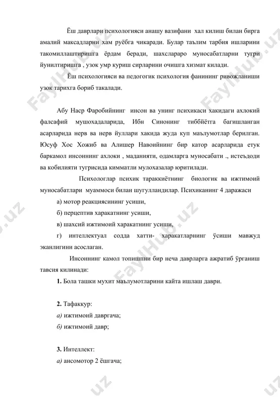 ривожланишга ижобий ёки салбий таъсир этувчи омилларга куйидагиларни мисол келтиришимиз мумкин: боланинг ирсияти, оиласидаги гигиеник тарбия, умумий саломатлиги, экологик омиллар, ахборотлар ва бошкалар киради. хар бир ёш даврида психологик янгиланишлар, физиологик ўзгаришлар хамда ижтимоий мослашиш каби мураккаб жараёнлар содир бўлади. ўсмирлик даврининг психологик хусусиятлари хакида фикирлашамиз. ўсмирлик ёши 10–11ёш, 14–15 ёшни ташкил этади. кўпчилик ўкувчиларда ўсмирлик ёшидаги ўтиш асосан мактаб даврининг мураккаб бўлган 5 – синфига тўгри келади. энди у бола эмас лекин хали катта хам эмас. ушбу формуланинг ўзи бу даврнинг канчалик мураккаб эканлигини англатади. бу ёшда ўсмир ривожида кескин ўзгаришлар рўй бера бошлайди. бу ўзгаришлар юкорида айтганимиздек, физиологик хамда психологик ўзгаришлардир. физиологик ўзгариш жинсий етилишнинг бошланиши ва у билан боглик равишда барча аъзоларнинг мукаммал ривожланиши ва ўсиши хужайра ва организм тузилмаларининг кайтадан шакиллана бошлашидир. организмдаги ўзгаришлар бевосита ўсмир эндокрин системасининг ўзгаришлари билан богликдир. бу даврда ички секреция безларидан бири г и п о ф и з безининг функцияси …