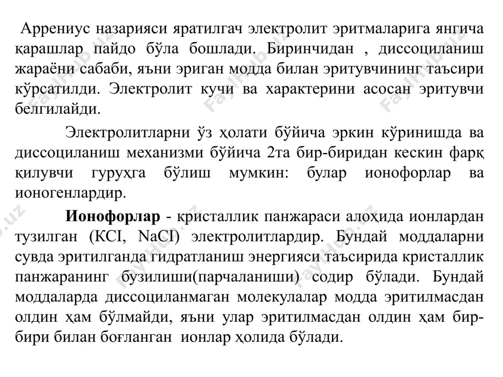 а,сув молекуласига нисбатан кучлироқ протонга донор хоссасига эга бўлса, у ҳолда эритилган модда сувли эритмада кислота хоссасини намоён қилади. агар сувда эритилган моддада сув молекуласига нисбатан протонга донорлик хусусияти кучсизроқ бўлса, у ҳолда эритилган модда сувли эритмада асос хоссасини намоён қилади: сн3соон +н2о сн3соо- +н3о+ (3) кисл.1 + асос.2 асос.1 + кисл.2. nн3 + н2о nн4++он- (4) асос.1 + кисл.2 кисл.1 + асос.2. агар сувли эритмада сув молекуласига нисбатан протонга донорлик хоссаси кучли бўлган бошқа эритилган модда бўлса, у ҳолда реакцияда сув эмас балки ана шу модда иштирок этади: сн3соон + nн3 сн3соо- +nн4+ кисл.1 + асос.2 асос.1 +кисл.2 кислота ҳар доим биринчи галда кучлироқ асос билан реакцияга киришади, асос эса кучлироқ кислота билан реакцияга киришади, шунинг натижасида кучсизроқ кислота ва кучсизроқ асос ҳосил бўлади. протолитик назария бўйича ҳар доим янги асос ва янги кислота ҳосил бўлади. аррениус назарияси бўйича туз ва сув ҳосил бўлар эди. ҳар бир боғланган жуфтнинг …