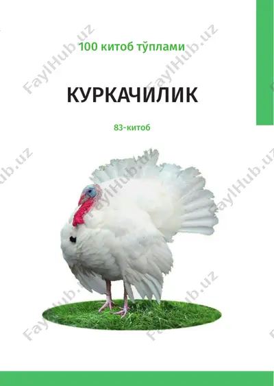 куркачилик — PDF