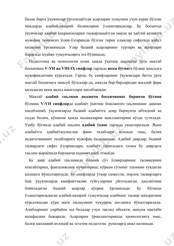 лар, бир томондан, ўрта мактабни тугаллаш арафасида бўладилар, иккинчи томондан, ўрта махсус таълим муассасаларига киришга тайёрланадилар. шунинг учун ҳам бу синфлардаги адабий таълим ҳам адабий ўқиш тарзида йўлга қўйилса-да, унда адабий-тарихий курснинг бошланғич унсурлари кўзга ташланади. бу ҳол бадиий матнларнинг адабиётшунослик илмида қабул қилинганидай хронологик тартибга кўра жойлаштирилганлигида, бадиий асар билан муаллиф ҳаёти ўртасидаги боғлиқликни текшириш кўзда тутилганида сезилади. ушбу бўғинда ўсмирликдан эндигина ўспиринлик босқичига ўтган ўқувчилар адабиётни тизимли курс сифатида ўрганишга ҳозирлик кўрадилар. ушбу бўғинда ўқувчиларга энг қадимги даврлардан бугунга қадар бўлган миллий адабиёт тарихи, унинг тур ва жанрлари, асосий асарлари ҳақида тушунча берилади. ўқувчиларга ўзбек адабиёти тарихи яхлит бир эстетик жараён эканлиги бир қадар сингдирилади. бу босқичда бадиий матн жозибаси ва, тароватини таъминлаган омиллар, адибларнинг маҳорати, услубини аниқлашга эътибор қаратилади. ўқувчиларда таҳлил малакасини шакллантириш, ҳар бир матн бўйича ўзининг фикри бўлишига эришиш кўзда тутилади. бу босқичда ўқувчиларнинг адабий-назарий билимлари ҳам бир қадар чуқурлашади. шунингдек, уларда инсоннинг ички олами, …