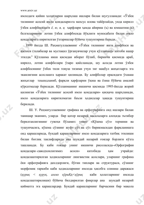 боси ва имлоси (талабалар ва мустақил ўрганувчилар учун қўлланма)» китоби нашр этилди.8 қўлланма икки қисмдан иборат бўлиб, биринчи қисмида араб, кирилл, лотин алифболари ўзаро қиёсланади, шу асосда лотин ўзбек алифбосининг ўзбек тили товуш тизими учун энг мақбул жиҳатларга эга эканлигини асослашга ҳаракат қилинади. бу алифболар орасидаги ўхшаш жиҳатлар таъкидланиб, фарқли ҳарфларни ўқиш ва ёзиш бўйича амалий кўрсатмалар берилади. қўлланманинг иккинчи қисмида 1995-йилда жорий қилинган «ўзбек тилининг асосий имло қоидалари» қисқача шарҳланади, имло қоидаларига киритилмаган баъзи ҳодисалар ҳақида тушунтириш берилади. ш. у. раҳматуллаевнинг графика ва орфографияга оид ишлари билан танишар эканмиз, уларда бир қатор назарий масалаларга алоҳида эътибор берилганлигининг гувоҳи бўламиз: унинг «қўшма сўз» термини ва тушунчасига, қўшма сўзнинг жуфт сўз ва сўз бирикмасидан фарқланишга оид қарашларида, бундай қарашларнинг имло қоидаларига татбиқ этилиши билан боғлиқ таклифларида ана шундай назарий ғоялар борлиги кўзга ташланади. бу каби ғоялар унинг иккинчи рисоласида-«орфография қоидалари–саводхонлигимиз асоси» китобида ҳам учрайди: қоидалаштирилган ҳодисаларнинг лингвистик асослари, уларнинг графика ёки …