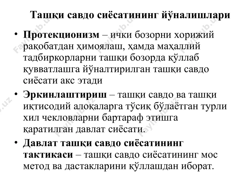 боғлиқ тўлов; божхона иттифоқи – эркин савдо зонасини жорий қилиш орқали мамлакатлар ўртасида божхона сиёсатини мувофиқлаштириш ва ягона ташқи савдо тарифларини белгилаш импорт бўйича божхона тарифлари божхона идоралари назорати остида мамлакат чегарасидан олиб кирилаётган маҳсулотдан давлатга тўланадиган пул йиғимлари хусусиятлари импорт бўйича божхона божларини жорий этилиши турли қатламдаги аҳоли манфаатларига хизмат қилади; импорт бўйича божхона божларининг жорий этилиши миллий истеъмолда акс этади; импорт бўйича божхона божларининг жорий этилиши импорт қилинётган маҳсулотлар бира қатордар импорт ўрини босувчи маҳсулотлар нархини ҳам кўтарилишига таъсир этади; импорт товарларининг қимматлашуви маҳаллий ишлаб чиқарувчилар баҳо кўрсатктчлари ошишига таъсир этиб, ишлаб чиқариш доирасини кенгайтириш имконини беради. шакллари импорт бўйича махсус божхона божлари – ўлчов бирлигидан белгиланган миқдордаги тўловлар; импорт бўйича адвалор божхона божлари – товар қийматидан фоиз шаклидаги тўловлар. экспорт бўйича божхона тарифлари ички бозорда етарли таклифни таъминлаш мақсадида мамлакатдан олиб чиқилаётган маҳсулотлардан давлатга тўланадиган пул йиғимлари хусусиятлари экспорт бўйича божхона божлари экспорт давлатнинг маъмурий назорати остида …