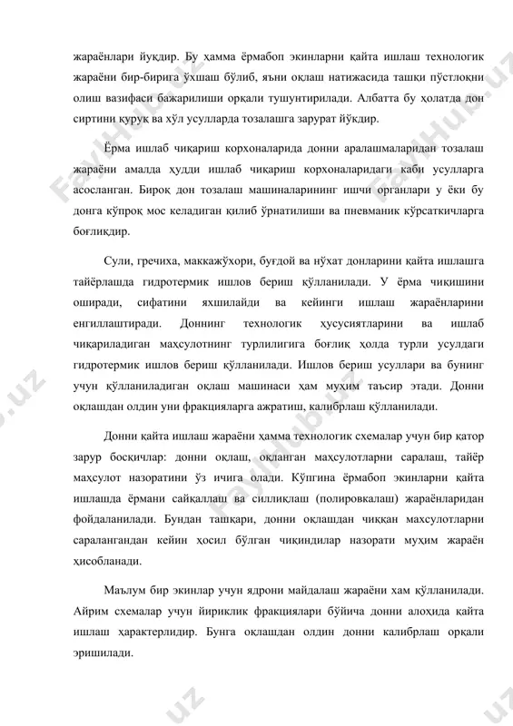 ки қисмдан иборат: ядро (эндосперм муртак (зародуш) билан) ва пўстлоғи (пленка). ядро қопланган ташқи пўстлоғи ёки гул кобиғи (тариқ, шоли, арпа, сули), ёки мева кобиғи (гречиха, буғдой, маккажўхори), ёки уруғ кобиғи (нўхат) бўлиши мумкин. доннинг жуда муҳим ҳусусияти ташқи пўстлоқ билан ядронинг зич боғлиқлиги ҳисобланади. тўртта ёрмабоп экинлар: шоли, тариқ, сули ва гречиха донларида ташқи пўстлоғи ядро билан ўсишиб кетмай уни қоплаб туради. қолган тўртта: буғдой, нўхат, арпа ва маккажўхориларда пўстлоғи ядронинг бутун юзаси бўйлаб ўзаро зич ўсишиб кетган. пўстлоғи ядро билан боғлиқлигини маълум меъёрда қайта ишлаш усулларини белгилайди. турли экинлар донида ташқи пўстлоғи миқдори турлидир. энг юқори пўстлоқ миқдори сулида – 22...30% (ўртача 26%), энг кам – арпада, нисбатан ўртача 11 %, 10 % - нўхатдадир, қолган тариқ, гречиха, шолида пўстлоқ миқдори 20% аторофида. ёрма чиқиши ва сифатига доннинг кўпгина сифат кўрсатгичлари таъсир этади. авваламбор доннинг пўстлоқ миқдори, йириклик, текислиги, намлиги ва ундаги аралашмалар миқдори катта аҳамиятга эгадир. пўстлоқ …