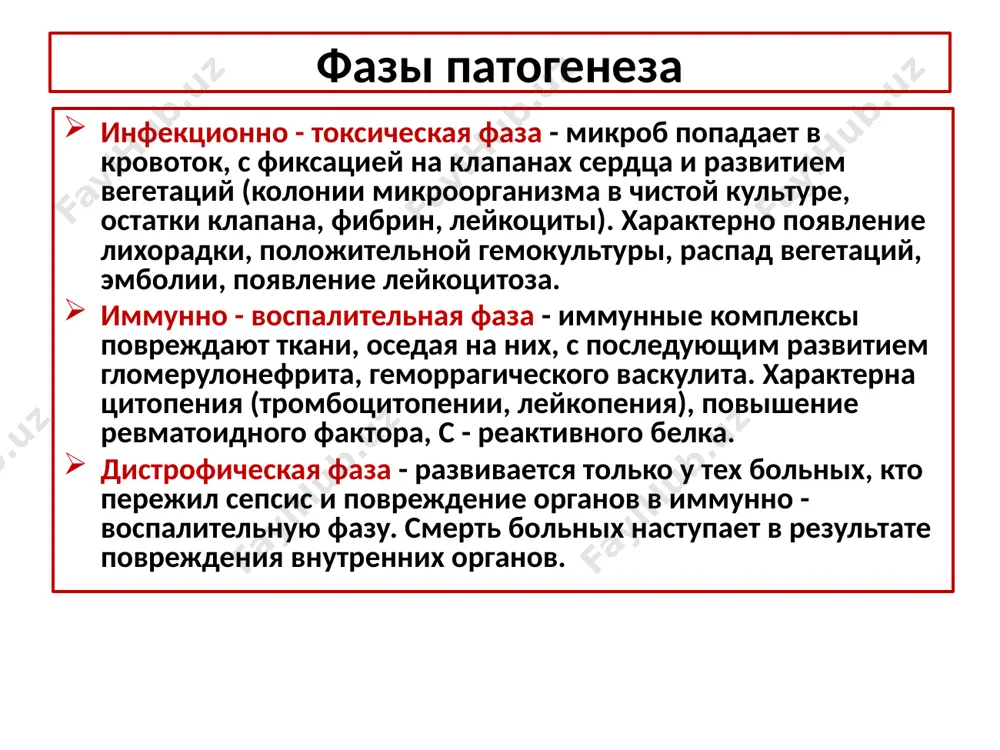 льшинстве случаев наблюдаются признаки расширения лж и его гипертрофии: смещение влево верхушечного толчка, вт разлитой и усиленный , резистентный. при патологии трехстворчатого клапана выявляется сердечный толчок. перкуссия сердца в большинстве случаев наблюдаются признаки расширения лж и его гипертрофии ( поражение аортального клапана), аортальная конфигурация. при поражении митрального клапана признаки расширения и его гипертрофии лп и лж, митральная конфигурация. аускультация сердца аускультативные признаки формирующегося порока сердца обычно начинают проявляться через 2–3 месяца лихорадочного периода. при поражении аортального клапана постепенно начинают ослабевать i тон на верхушке и ii тон на аорте. во ii межреберье справа от грудины, а также в точке боткина появляется тихий диастолический шум при поражении митрального клапана происходит постепенное ослабление i тона сердца и появляется грубый систолический шум на верхушке, проводящийся в левую подмышечную область. поражение трехстворчатого клапана характеризуется появлением систолического шума трикуспидальной недостаточности, максимум которого локализуется в v межреберье слева от грудины. артериальный пульс и ад. при формировании …