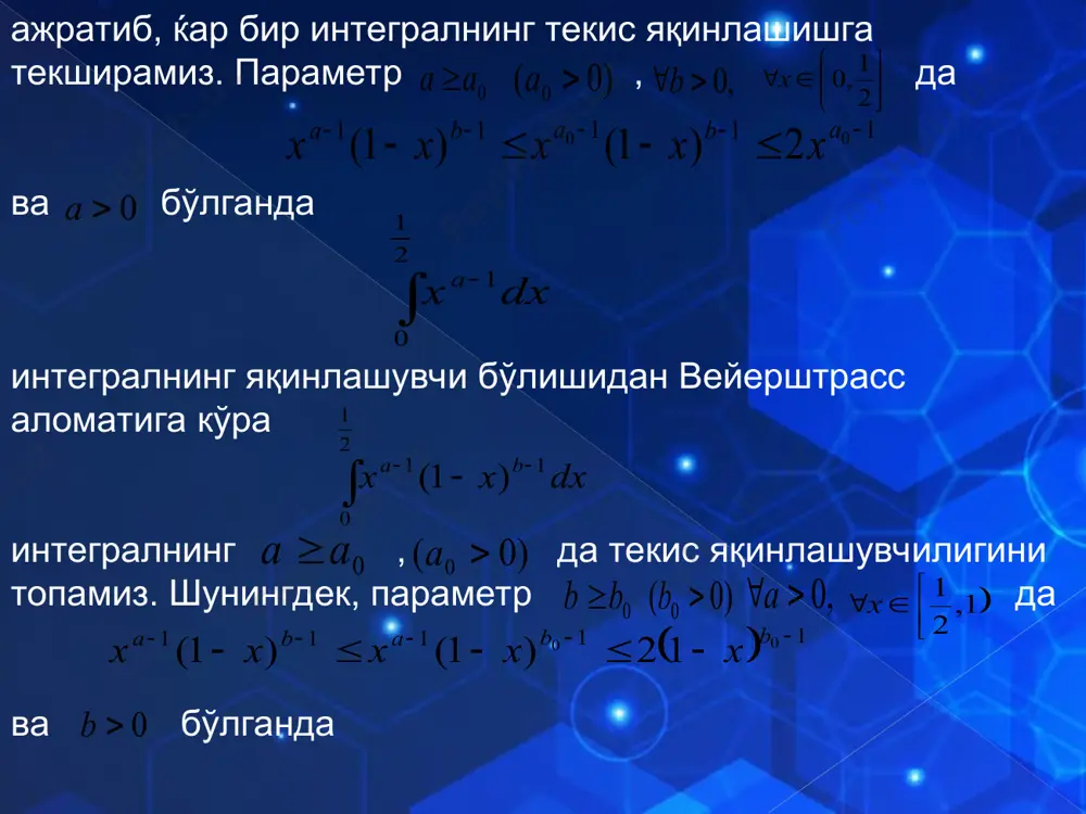 +¥ - - 0 1 dx e x x a )} , 0 ( ), , 0 ( : ) , {( 2 +¥ î +¥ î î = a x r a x m ) ( a g ) , 0 ( +¥ ò +¥ - - = g 0 1 ) ( ) (ln ) ( dx x e x a n x a n ....) 3 , 2 , 1 ( = n ò +¥ - - = g 0 1 ) ( dx e x a x a x a e x a x f - - = 1 ) , ( )} , 0 ( ), , 0 ( : ) , {( 2 +¥ î +¥ î î = a x r a x m x e x a x f x a a ln ) , ( 1 ' - - = ( …