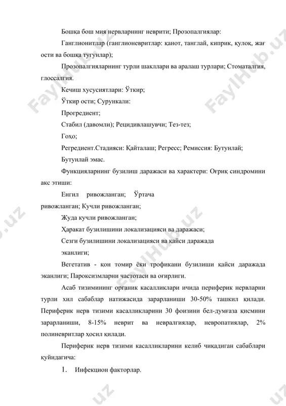 логик ўзгаришлар. 1. интерстициал невритда асаб толасининг пардасида гиперемия ва шиш, қон томирларининг торайиши ёки кенгайиши, нуқтасимон қон қуйилиши, майда тромбозлар каби гистологик ўзгаришлар кузатилиб, кейинги даврида бириктирувчи тўқима ўсади ва пардалар катталашиб, кенгайиб кетади (фиброз). паренхиматоз невритда асаб толасини ўзагида ўзгариш кетиб, миелин пардани емирилиши (демиелинизация), ўқ цилиндрини шишиши, парчаланиши (фрагментация) ва бириктирувчи тўқимани ўсиб кириши кузатилади. 2. зарарланган нерв соҳасида сезги ўзгаришлари; анестезия; гиперестезия, кўринишида “ҳаракат” ўзгаришлари: атрофик ёки периферик фалаж ёки парез кўринишида, вегетатив трофик ўзгаришлар эса маҳаллий ҳароратни, терлашни, дермографизмни, тери трофикасини бузилиши билан характерланади. 3. невралгияда асаб толаси ўзагида гистологик ўзгаришлар бўлмайди, кўп ҳолда томирларда ангиоспазм ва ангиодилятация натижасида асаб толасида интерстициал ўзгаришлар кузатилади. периферик нервни зарарланиши соҳасига қараб қуйидаги касалликларга бўлинади: 1. радикулитлар - орқа мия илдизларини яллиғланиши. 2. фуникулитлар - орқа мия илдизларини умуртқалараро тугундан то чигалгача бўлган соҳасини яллиғланиши. 3. ганглионитлар - тугунларни /ganglion/ яллиғланиши. 4. плекситлар - нерв чигалларини /plexus/ яллиғланиши. …