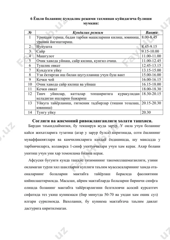 сухбат ва тавсия этилаётган уйинлардан 2-3 тасини утказган макул. бир марта ташхис утказиш вакти 20-25 минутдан ошмаслиги лозим. мазкур китоб тузувчилари мавжуд ташхис утказиш вариантларини урганиб, барча турдаги мактабгача таълим муассасалари, мактаблар учун мажбурий булган хамда ота-оналарнинг хам болани мактабга тайёрлигини аниклаш ва бола ривожланишидаги айрим жихитларни чукуррок ечишларига имкон берувчи кушимча шаклларни билишни таъминловчи асосий йуналишларни белгилаб олишни маъкул куришди. i.асосийларга куйидагилар киради: 1. соглиги ва жисмоний ривожланганлиги холати ташхиси. 2. шахсий – психологик ва аклий ривожланганлик ташхиси. - ташхисловчи кириш сухбати; - керн-ирасек системаси буйича ташхислар; - венгер методи буйича ташхислаш ( график диктант ). 3.таълим олиш фаолиятининг куникма ва илк заминини аниклаш ташхиси: - болаларнинг мактаб хакидаги тасаввурларини аникловчи саволнома (мативацион тайёргарлик); - болаларнинг математик тушунчаларини аникловчи саволнома; - болаларнинг огзаки саводхонлиги ва нутки ривожланганлигини аникловчи саволнома. 4. текширишнинг кушимча шакллари: кандай текшириш керак: - куриш хотираси; - эшитиш хотираси; - мазмун хотираси; - тасаввури ва ижодий …