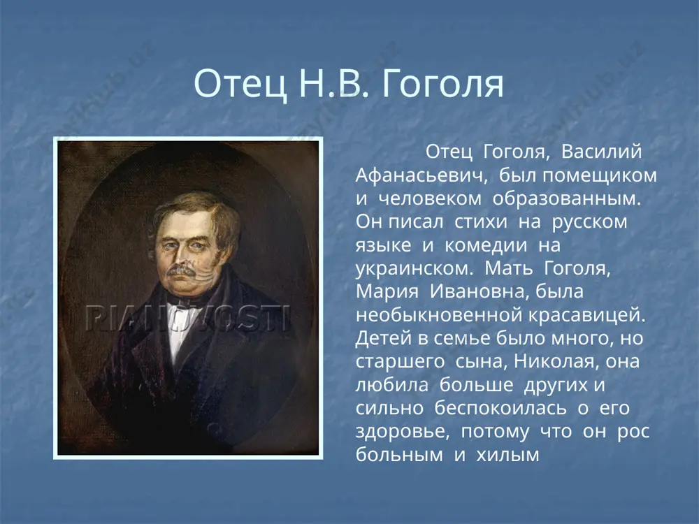 ения. работал гоголь стоя, переписывал произведения сидя, знал все свои крупные сочинения наизусть. часто можно было слышать, как он прогуливался по комнате и проговаривал свои произведения. письменный стол чернильница писателя портфель писателя комната, где скончался писатель 21 февраля гоголь умер в своей последней квартире в доме талызина в москве. гоголь на смертном одре посмертная маска гоголя похороны писателя состоялись при огромном стечении народа на кладбище свято-данилова монастыря, а в 1931 останки гоголя были перезахоронены на новодевичьем кладбище. на могиле гоголя написаны слова из пророка иеремии: «горьким словом моим посмеюся».по воспоминаниям близких ему людей, гоголь каждый день читал главу из библии и всегда держал при себе евангелие, даже в дороге. image2.jpeg image3.jpeg image4.jpeg image5.jpeg image6.jpeg image7.jpeg image8.jpeg image9.jpeg image10.jpeg image11.jpeg image12.jpeg image13.jpeg image14.jpeg image15.jpeg image16.jpeg image17.jpeg image18.png image19.jpeg image20.jpeg image21.jpeg image22.jpeg image23.jpeg image24.jpeg image25.jpeg image26.jpeg image27.jpeg image28.jpeg image29.jpeg image30.jpeg image31.jpeg image32.jpeg image33.jpeg image34.jpeg image35.jpeg image36.jpeg image37.jpeg image38.jpeg image39.jpeg image40.jpeg image41.jpeg image42.jpeg …