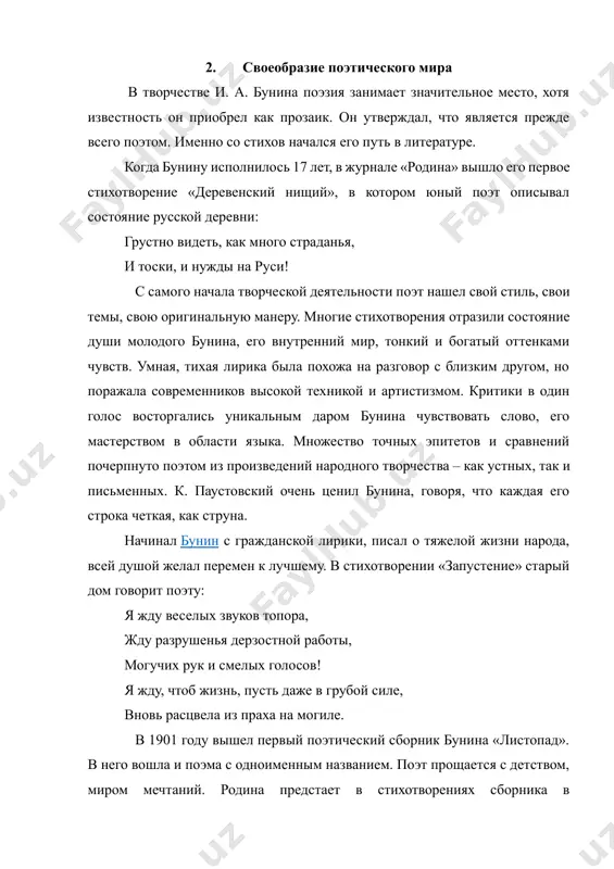аря зарю выводит и молодая жизнь родится в свой черед. примечательно, что, когда в стране уже начались революционные процессы, они не нашли отражения в стихотворениях бунина. он продолжал философскую тему. ему важнее было знать не что, а почему то или иное происходит с человеком. поэт соотносил проблемы современности с вечными категориями – добра, зла, жизни и смерти. пытаясь отыскать истину, он в своем творчестве обращается к истории разных стран и народов. так возникают стихи о магомете, будде, античных божествах. в стихотворении «саваоф» он пишет: мертво звучали древние слова. весенний отблеск был на скользких плитах — и грозная седая голова текла меж звезд, туманами повитых. поэт хотел понять общие законы развития общества и отдельного человека. он признавал земную жизнь лишь отрезком вечной жизни вселенной. отсюда возникают мотивы одиночества, судьбы. бунин предчувствовал катастрофу революции и воспринимал ее как величайшее несчастье. поэт пытается заглянуть за грань реальности, разгадать загадку смерти, мрачное дыхание которой …