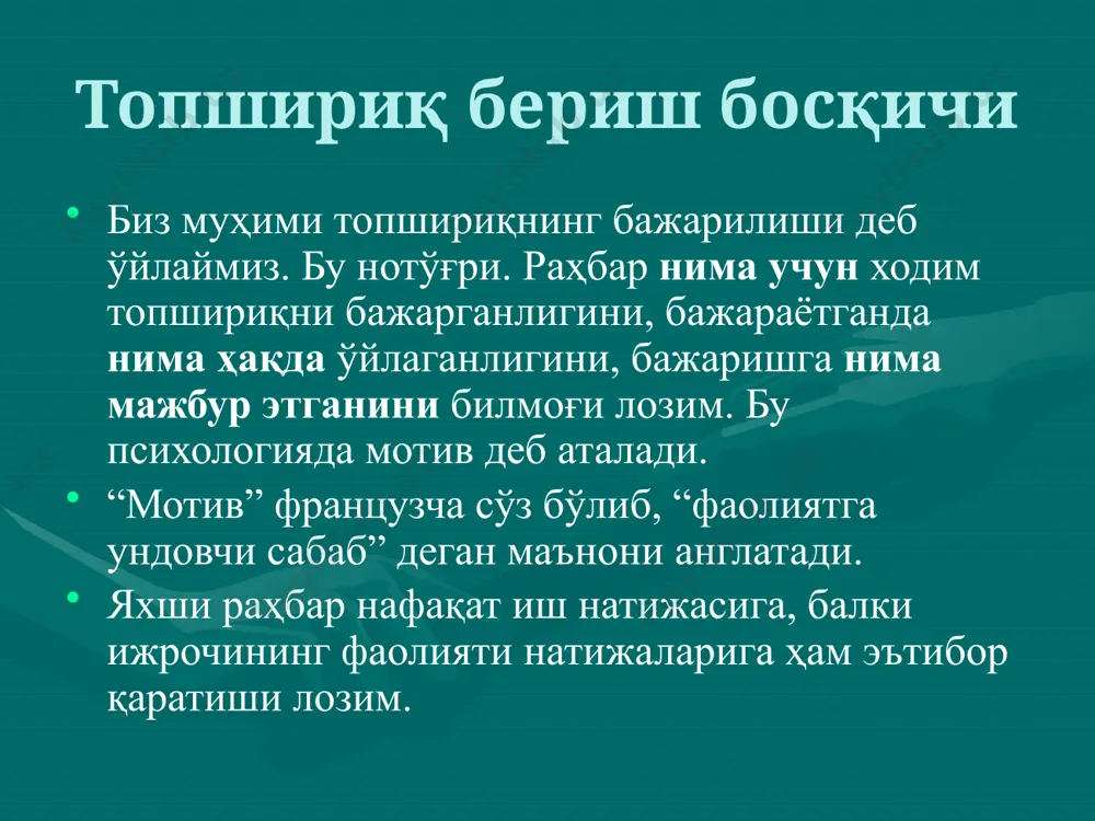 бошқарув мулоқоти - Page 5