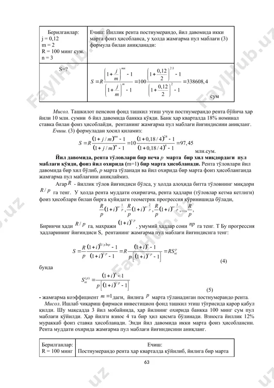 ,12, n=3. sum. bu postnumerando rentaning jamg'arma pul mablag'i yig'indisi bo'ladi. misol. 3 yil mobaynida, hisob raqamiga har yilning oxirida bankka 10 mln. sum pul mablag'i qo'yildi. vznosga yillik 10% murakkab foiz stavka hisoblanadi. renta muddati oxirida jamg'arma pul mablag'i yig'indisini aniqlang. echish. boshlang'ich berilganlar r=10, i=0,1, n=3. mln.sum. demak, renta muddati tugaganda hisob raqamidaga jamg'arma pul mablag'i yig'indisi 33,1 mln.sumga teng. misol. 3 yil davomida, har yilning oxirida 10 mln. sum kelib tushadi. yillik murakkab foiz stavka 10%. ko'rsatilgan muddatning oxirida hisob raqamidagi pul mablag'ini aniqlang. echish. mln. sum. demak, ko'rsatilgan muddatning oxirida, hisob raqamidagi pul mablag'i 33,1 mln. sumdan iborat bo'lar ekan yillik renta to'lovlari yiliga bir marta, foiz hisoblari esa yil davomida m marta bajariladi. bu degani har doim protsent stavka qo'llaniladi, bunda - nominal foiz stavka. u holda renta muddati oxirigacha renta hadlari foiz hisoblari bilan birga quyidagi ko'rinishda bo'ladi . agar ketma – ketlikka o'ngdan …
