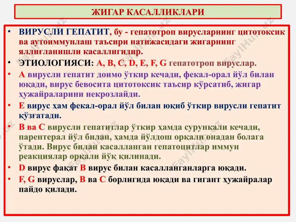 жигар касалликлари - Page 5