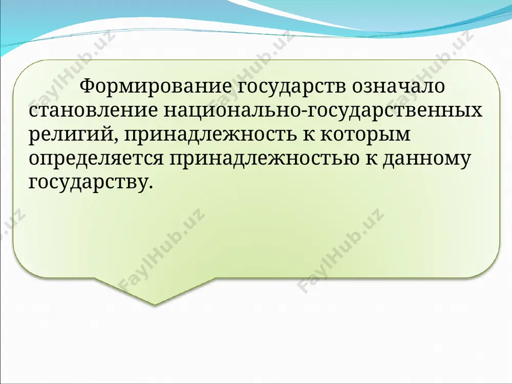 перед лицом моим. не делай себя кумира и никакого изображения того, что на небе вверху и того, что на земле внизу, и что в воде ниже земли. не поклоняйся им и не служи им, ибо я господь бог твой - бог ревнитель, наказывающий детей за грехи отцов до третьего и четвертого рода, ненавидящих меня, и творящий милости тысячам родов любящим меня и соблюдающим заповеди мои. 3. не произноси имени господа, бога твоего напрасно; ибо господь не оставить без наказания того, кто произносит имя его напрасно. 4. помни день субботний, чтобы святить его. шесть дней работай, и делай всякие дела твои; а день седьмой – суббота господу богу твоему; не делай в оный никакого дела ни ты, ни сын твой, ни дочь твоя, ни раб твой, ни рабыня твоя, ни скот твой, ни пришелец, который в жилищах твоих. ибо в шесть дней создал господь небо и землю, море и все, что …