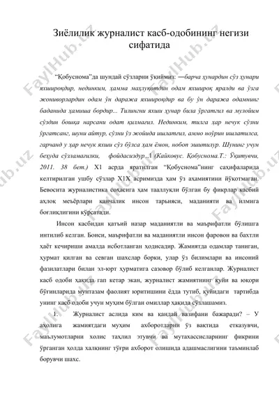 зиёлилик журналист касб-одобининг негизи сифатида — DOC