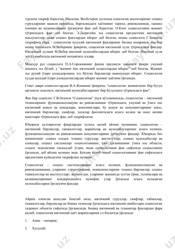 тушунчаларининг қўшилиб кетиш ёки тенглаштириш ҳолларини кўриш мумкин. предмет ҳам объект сингари объектив воқеликнинг аниқ ёки ўзига хос хусусиятига эга қисми ёки элементлари бирлигидир. шу билан бирга ҳар бир фан ўз предмети билан бошқасидан фарқ қилади. физика, химия, биология, иқтисодиёт, социология ва бошқа фанлар ҳам ўз предметига эга. бу фанларнинг ҳаммаси табиат ва жамиятни характерловчи турли хил воқеа-ҳодиса ва жараёнларни ўрганади. лекин бу фанларнинг ҳар бири объектив воқеликнинг: а) ўзига хос томони ёки ўз соҳасини; б) шу фанга хос қонун-қоида ва қонуниятларини; в) шу қонун ва қонуниятларнинг ўзига хос шакллари ва механизмларини ўрганади. бошқача қилиб айтганда, ҳар бир ижтимоий фан жамиятни, объектив воқеликни объект сифатида ўргана туриб, унда ўз предметини ажратиб олади. шуни ҳам таъкидлаб ўтиш зарурки, объектив воқеликнинг айнан бир томони бир неча фанларнинг тадқиқот объекти бўлиб келиши ҳам мумкин. шундай қилиб, жисмоний воқелик – кўпчилик ва табиий ва техник фанларнинг, социал воқелик эса - ижтимоий ва гуманитар фанларнинг …
