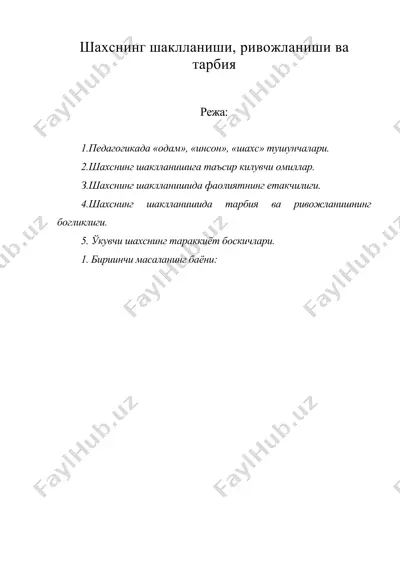 шахснинг шаклланиши, ривожланиши ва тарбия — DOC