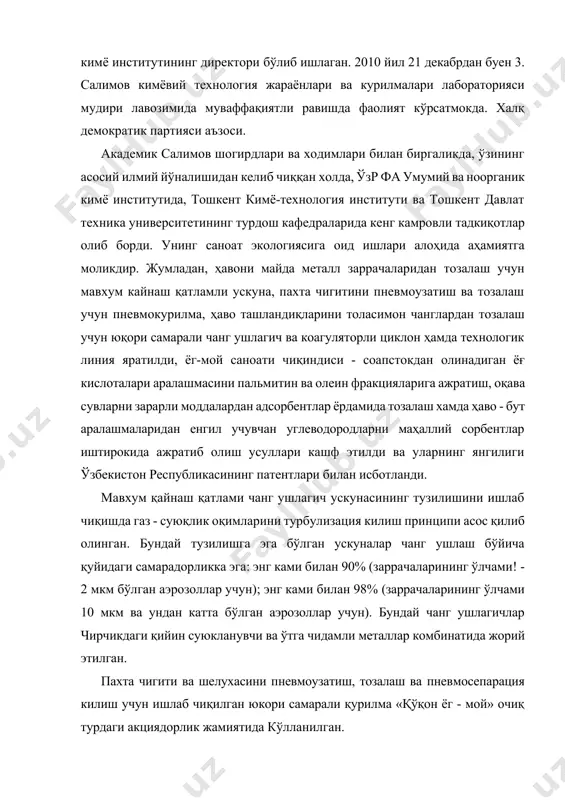алқ демократик партияси аъзоси. академик салимов шогирдлари ва ходимлари билан биргаликда, ўзининг асосий илмий йўналишидан келиб чиққан холда, ўзр фа умумий ва ноорганик кимё институтида, тошкент кимё-технология институти ва тошкент давлат техника университетининг турдош кафедраларида кенг камровли тадкиқотлар олиб борди. унинг саноат экологиясига оид ишлари алоҳида аҳамиятга моликдир. жумладан, ҳавони майда металл заррачаларидан тозалаш учун мавхум кайнаш қатламли ускуна, пахта чигитини пневмоузатиш ва тозалаш учун пневмокурилма, ҳаво ташландиқларини толасимон чанглардан тозалаш учун юқори самарали чанг ушлагич ва коагуляторли циклон ҳамда технологик линия яратилди, ёг-мой саноати чиқиндиси - соапстокдан олинадиган ёғ кислоталари аралашмасини пальмитин ва олеин фракцияларига ажратиш, оқава сувларни зарарли моддалардан адсорбентлар ёрдамида тозалаш хамда ҳаво - бут аралашмаларидан енгил учувчан углеводородларни маҳаллий сорбентлар иштирокида ажратиб олиш усуллари кашф этилди ва уларнинг янгилиги ўзбекистон республикасининг патентлари билан исботланди. мавхум қайнаш қатлами чанг ушлагич ускунасининг тузилишини ишлаб чиқишда газ - суюқлик оқимларини турбулизация килиш принципи асос қилиб олинган. бундай тузилишга эга …