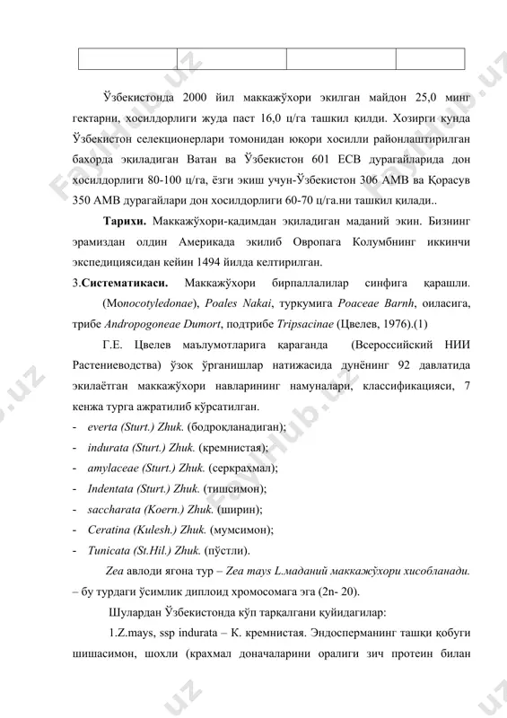маккажўхори селекцияси» , «селекциянинг теоретик асослари»сиб.1999,т.5с 8-25 2.массино и.в., массино а.и,, ахмедова с.м.-«ўзбекистонда маккажўхорининг дурагайлари: муваффакиятлари ва муаммолари» аграрная наука- м.1999,12, с.7-9