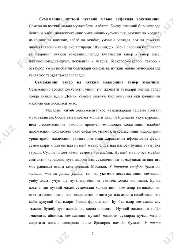са, семеманинг нутқий маъноси сузларда кучма маъно сифатида воқеланишларида янада ёрқинроқ намоён булади. у пахта термас, хашарчиларга сувчи эди гапидаги сувчи сузининг маъноси нутқий булиб, уни «сув ташиш ва етказиб бериши билан шуғулланувчи киши» тарзида тасвирлаш мумкин. бу нутқий маъно сув сузига -чи қушимчасини қушиш асосида сув лексемаси семемасини жузъийлаштириб хосил қилинган мазкур маъно нутқ жараёни махсулидир. семеманинг кучма маъно сифатида қулланишида нутқий маънонинг тайёр эмаслиги белгиси аниқроқ кузга ташланади. қуш эдим, қанотимни қайирдилар гапидаги қанот сузида семема шу тарзда жузъийлашганки, унинг аташ семалари суниб, семема бутунлай сифат узгаришига учраган. бу «узгарган» холат хам соф нутқий жараён махсули булиб, бунгача у тайёр холда эмас эди. семеманинг такрорланувчанлиги ва нутқий маънонинг бетакрорлиги. семема узининг барча нутқий куринишлари учун асос булиб, хар бир қулланишида, унинг жузъийлашган ва матн, нутқ шароити, сузловчининг мақсадига буйсунган холати кузатилади. уқимоқ лексемасининг зикр этилган семемасидаги «харфларни уриштириб маъносини тушунишга интилиш» «бошқа нолуғавий воситалар тажаллилари билан» туйинган холда …