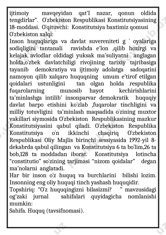 ston respublikasi oliy majlis birinchi sessiyasida 1992-yil 8-dekabrda qabul qilingan va konstitutsiya 6 ta bo`lim,26 ta bob,128 ta moddadan iborat. konstitutsiya lotincha “constitutio” so`zining tarjimasi “nizom qoidalar” degan ma’nolarni anglatadi. har bir inson o`z huquq va burchlarini bilishi lozim. insonning eng oliy huquqi tinch yashash huquqidir. topshiriq: “o`z huquqingizni bilasizmi? ” mavzusidagi og’zaki jurnal sahifalari quyidagicha nomlanishi mumkin: sahifa. huquq (tavsifnomasi). sahifa. bilim olish huquqi (yoshlar hayoti va faoliyati haqida). sahifa. barkamol avlod uchun keng imkoniyatlar.(dalillar bilan) sahifa. vatan bizga ishonadi (kelajakda amalga oshirmoqchi bo’lgan ishlar). guruhlar tomonidan tayyorlangan chiqishlar va namoyish etishlar yuqorida belgilangan tartibda amalga oshiriladi. guruhlarning chiqishlari ketma-ketlik bilan bir-biriga bog`langan holda amalga oshiriladi, iloji boricha guruhlarning namoyishida barcha guruh a’zolarining ishtiroki ta’minlanishi maqsadga mufoviq bo’ladi. guruhlar namoyishidan so`ng, o`qituvchi o`quvchilar bilan birgalikda guruhlar tomonidan namoyish etilgan sahifalarning ijobiy va salbiy tomonlarini muhokama qiladilar, ushbu mashg’ulot ularni nimalarga o’rgatgani va ular nimalarni bilib olishgani bilan qiziqadi. o`qituvchi …