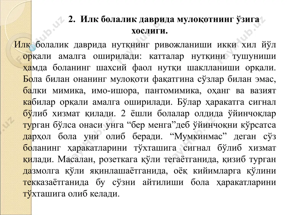 a ko‘ra bolaning nutq boyligi 10 oylikda 1 tadan 5 tagacha, 11 oylikda 3 tadan 8 tagacha, 12 oylikda 7 tadan 16 tagacha, ya’ni juda cheklangan bo‘ladi. bundan tashqari, olima harakat jarayonida so‘zlarni talaffuz qilish imkoniyati kengligini bayon qilgan. shunday qilib, nutqning dastlabki rivojlanish bosqichida so‘z bilan predmet, so‘z bilan harakat o‘rtasidagi uzviy aloqa faqat muloqotga ehtiyoj tug‘ilgan taqdirda paydo bo‘ladi va bu ehtiyoj kattalar­ning bevosita rahbarligi hamda hamkorligidagi faoliyat orqali vujudga keladi. bola dastlabki so‘z va atamalarni o‘zlashtirishi uchun kattalar unga qiziqarli yo‘l-yo‘riq va ish-harakatlarni ko‘rsatishlari lozim. harakatlar va buyumlarning yangiligi bolaning faoliyatini muayyan yo‘nalishga burib yuborishi mumkin, buni vujudga kelgan ichki mexanizmlar taqozo etadi. maxsus o‘tkazilgan tajribalar asosida so‘zlar ko‘p ma’noliligi bo‘yicha bir nechta guruhga mansub, deya xulosa chiqarish mum­kin: biror vazifani bajarishiga ko‘ra yaratilgan so‘zlar: “f-f-fu” − gugurt; pechka, chiroq, sham, primus kabilar; ) predmetlarning yondoshlik belgisiga qarab nomlash: “anna” − devorga osilgan jami narsalar, qo‘shni xonadan …