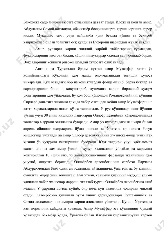 талабалари жун-бушга келиб, кофир босқинчиларга қарши ғазот қилишни талаб қилиб чиқа бошлайдилар. бухоро шаҳри раиси эшон бақохожа садр амирни ғазотга отланишга даъват этади. иложсиз қолган амир, абдулазим сомий айтмоқчи, «беихтиёр босқинчиларга қарши юришга қарор қилди. муқаддас ғазот учун пайшанба куни беадад қўшин ва беҳисоб хайрихохлар билан узангига оёқ қўйди ва бухоройи шарифдан жўнаб кетди». амир русларга қарши жиддий ҳарбий тайёргарлик кўрмасдан, фуқароларнинг қистови билан, қўшинни муқаррар ҳалокат сари бошлаб борди. воқеаларнинг кейинги ривожи шундай хулосага олиб келади. англия ва туркиядан ёрдам кутган амир музаффар ҳатто ўз ҳомийлигидаги қўқондан ҳам мадад ололмаганидан тегишли хулоса чиқармади. қўл остидаги бор имкониятлардан фойда-ланиб, барча беклар ва сардорларнинг бошини қовуштириб, душманга қарши бирлашиб ҳужум уюштиришни ҳам ўйламади. бу ҳол бош қўмондон романовскийнинг қўшини сирдарё даш-тига чиққани ҳақида хабар олгандан кейин амир музаффарнинг хатти-ҳаракатларида яққол кўзга ташланади. у рус қўшинларининг йўлини тўсиш учун 30 минг кишилик лаш-карни оллоёр девонбеги қўмондонлигида жанговар маррани эгаллашга буюради. амир ўз …