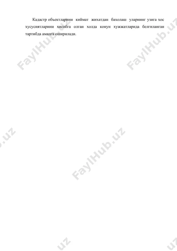 давлат кадастрлари тўғрисида - Page 5