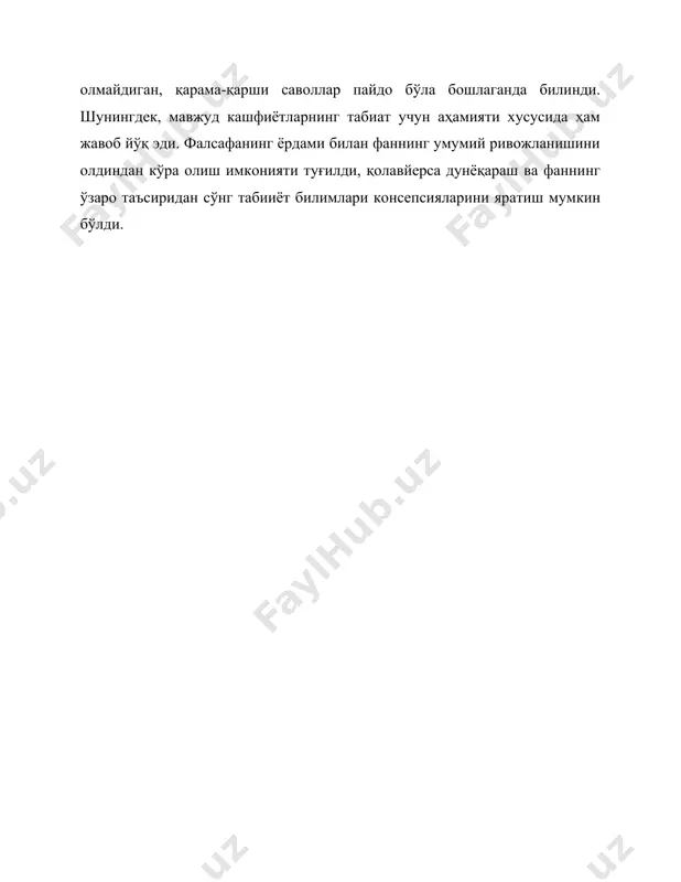 фан ва дунёкараш - Page 4