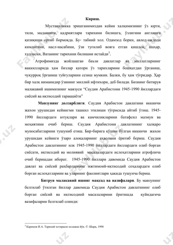 жлардан қатъият билан ҳимоя қилиш осон эмас эди. биз ўшанда четдаги “маслаҳатчилар”нинг “доно кенгашлари”дан эмас, балки халқимизнинг ҳохиш-иродаси, юртимиздаги ҳақиқий вазиятдан келиб чиққан ҳолда оғир вазминлик билан, ҳар томонлама чуқур ўйлаб сиѐсат олиб бордик. албатта, мураккаб ўтиш даврида бошқа кўпгина муҳим вазифалар қатори, ҳалқимизнинг бугунги ва эртанги ҳаѐти, унинг маънавий оламига зарар етишига, ижтимоий адолат тамойилларининг бузилишига, жумладан, аҳолининг бир қисмига ўта бойиб кетмаслик, аксарияти эса ўта қашшоқликка юз тутишига йўл қўймаслик масаласи ҳам доимо диққат-эътиборимиз марказида турди. аслида, ҳар қандай ислоҳотнинг энг муҳим самараси аввало халқнинг маънавий-руҳий қарашларидаги янгиланиш жараѐнлари, унинг онгу тафаккурининг юксалиши, мамлакатда юз бераѐтган ўзгаришлар унинг ҳаѐтига, тақдирига дахлдор бўлганини чуқур ҳис қилиши ва шундан хулоса чиқариши билан белгиланади. биз амалга оширилаѐтган ислоҳотларимизда ана шундай натижаларга эришиш учун барча ўзгариш ва янгиланишларнинг марказига инсон ва унинг манфаатларини қўйдик. шунинг учун ҳам бугунги кунда ана шу жараѐнларнинг моҳиятида ислоҳот – ислоҳот учун эмас, аввало инсон учун, унинг …