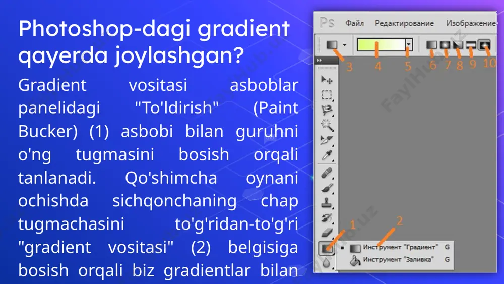 effektlar berishini ko'rish uchun bir xil tasvirda rejimlar bilan tajriba o'tkazing. shuni unutmangki, biz avval rejimni tanlaymiz va shundan keyingina gradientni qo'llaymiz. agar gradient oynasiga (4) sichqonchaning chap tugmachasini bossak, gradient muharriri ochiladi, undan biz mavjud tahrirlash va yangi photoshop gradientlarini yaratish uchun foydalanamiz. biz siz bilan rang gradienti va shaffof gradientni qanday qilishni o'rganamiz. o'ylaymanki, siz allaqachon yuqori qirrasi butun gradientdan ko'ra ko'proq shaffoflikka ega ekanligini payqadingiz. shunday qilib, boshlaylik: 1. biz photoshop-ga kiramiz, "gradient" asbobini tanlang - "to'ldirish" asbobi joylashgan asboblar paneli (palitra) ustiga o'ng tugmasini bosing. gradient vositasini chap tugmasini bosing. keyin xususiyatlar panelidagi gradient namunasi oynasini sichqonchaning chap tugmasi bilan bosing (rasmdagi qizil o'q bilan ko'rsatilgan). gradient muharriri oynasi ochiladi, u erda biz ko'ramiz: a) sets (pressets) - dastur bilan ta'minlangan gradientlarni o'z ichiga oladi. faol gradient to'plamining gradientlari ko'rsatiladi. b) ism (ism) - tanlangan gradientning nomi, biz foydalanishimiz uchun qulay bo'lganligi sababli o'zgartirishimiz mumkin. faqat …