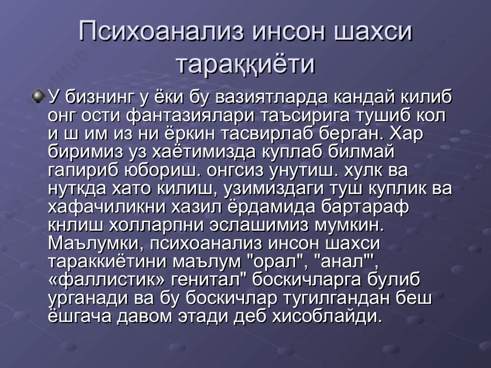 чет эл психологияси ривожланишининг ҳозирги ҳолати - Page 4