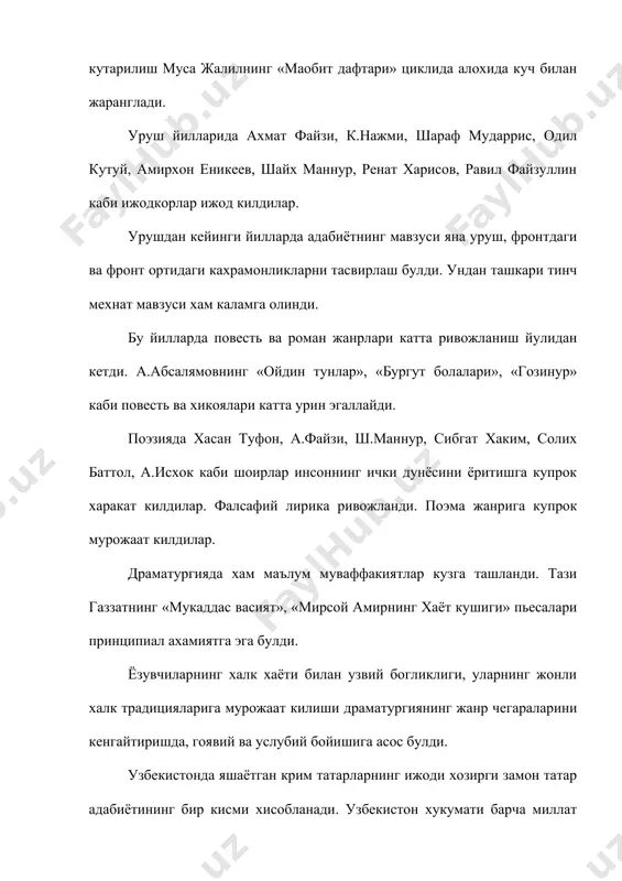 волгабуйи халклари адабиёти. татар адабиёти - Page 5