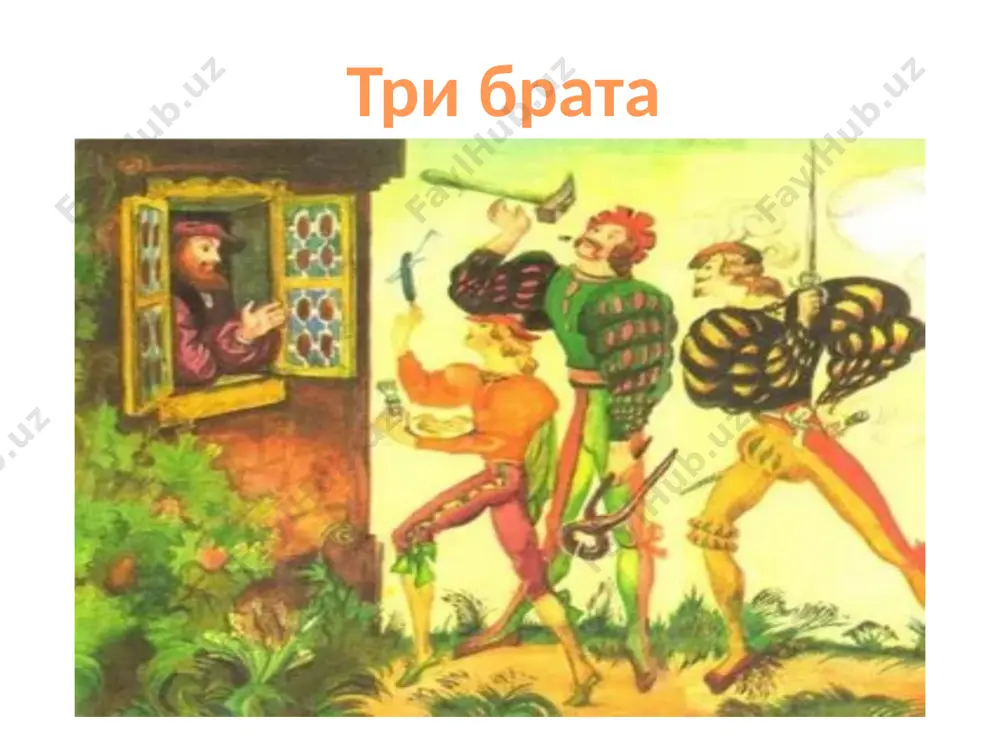 сказка про твёрдый и мягкий знаки - Page 4
