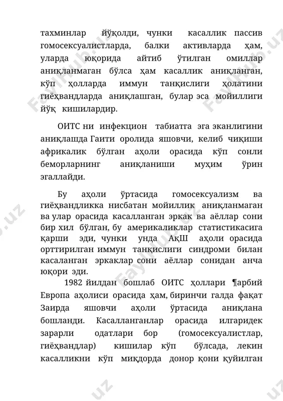 ana boshlandi. kasallanganlar orasida ilgaridek zararli odatlari bor (gomoseksualistlar, giyohvandlar) kishilar ko'p bo'lsada, lekin kasallikni ko'p miqdorda donor qoni quyilgan kishilarda ham aniqlana boshlandi. ayniqsa qon ivituvchi viii va ix omillarini oluvchi gemofiliklar orasida bemorlar soni ko'p aniqlanadi, chunki bu omillarni bir necha ming donorlar qonidan tayyorlanadi . shu bilan bir vaqtda oits hollari bolalar orasiada aniqlangan, bunda zararlanish yokiqon quyish natijasida yoki parenteral muolajalar natijasida bo'lishi mumkin, birqator hollarda esa faqat xomila onaqornidaligi vaqtida, virusni vertikal holda onadan xomilaga o'tishi natijasida deb aytish mumkin. kasallikqo'zg'atuvchisi haqidagi birinchi ma'lumotlar 1983 yilda frantsuz tadqiqotchilari tomonidan, so'ngra bir yildan so'ng virus sof kulturada ajratib olingan va uni aniqlash uchun test tizimlar yaratilgan. kasalik 50-yillarning boshida markaziy afrikada paydo bo'lib, u erdan esa karib mintaqasi mamlakatlariga, so'ngra aqsh va ¶arbiy evropaga tarqalgan degan fikrlar yuritilmoqda . odam oits virusi afrika maymunlariningqarindosh viruslaridan kelib chiqqan deb tahminqilinmoqda. bu virus ularda oitssimon kasallikni chaqiradi. bunday …