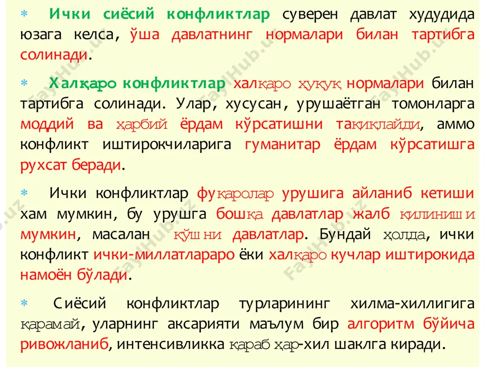 иб келадиган қарорларқабулқилишимумкин.  инқирозга,ҳукмрон синфнинг ижтимоий ўзгаришларга ўз вақтида ва етарли даражада жавоб бера олмаслиги,коррупция йўл қўйиши ва ўз манфаатларини қурбон қилишни истамаслиги бўлиши мумкин. бироқ, шу билан бирга, сиёсий элитанинг жамиятнинг сиёсий ва иқтисодий тизимларини модернизация қилишга қаратилган ислоҳотларни амалга ошириш истаги хам сабаб бўлиши мумкин (агар бундай жараёнлар омма томонидан қарш иликгаучраса).  сиёсий конфликтлар ва инқирозлар ўзаро боғлиқ бўлиб, конфликт инқирознинг бошланиши бўлиши мумкин ва инқироз конфликтнинг асоси бўлиб хизмат қилади. сиёсий инқирозлар ва конфликтлар вазиятни издан чиқаради ва беқарорлаштиради, бироқ, шу билан бирга,агар улар ижобий ҳал этилса,ривожланишнинг янги даври бўлиб хизмат қилишимумкин.