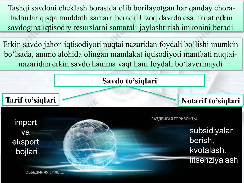 butun bir tarif tizimining faoliyati natijasida tarmoqda yaratilgan mahsulot birligining qo’shimcha qiymati qanchaga oshganligini ko’rsatadi. 14 tashqi savdo siyosati 14 dan ‹#› slayd 14 tashqi savdo siyosati 14 dan ‹#› slayd savdo siyosatining boshqa to'siqlari eksport subsidiyalari eksportni rag’batlantirish uchun davlat tomonidan milliy ishlab chiqaruvchilarga subsidiyalar, shu jumladan imtiyozlarni berish demping bozorda o’z ta’sir doirasini kengaytirish va raqiblarni yo’qotish maksadida mahsulotni tannarxidan past narxlarda sotish narx diskriminatsiyasi ishlab chiqarish hajmini oshirish va bozorda o’z ta’sir doirasini kengaytirish maqsadida ishlab chiqaruvchi tomonidan o’z mahsulotiga har xil narxlarni qo’yish (masalan, ichki bozorda baland narxlar, tashqi bozorda esa past narxlarni belgilash) kompensatsiya (dempingga qarshi) bojlari chet el eksport subsidiyalarni betaraf qiladigan import bojlari 14 tashqi savdo siyosati 14 dan ‹#› slayd proteksionizm siyоsati milliy xavfsizlikni ta’minlash zaruriyati yangi tarmoqlarni himoya qilish ish bilan bandlikni, aholi daromadlarini, sof eksportni, jami talabni va natijada iqtisodiy o'sish hamda aholining turmush darajasini oshirish iqtisodiyot kam diversifikatslashganligi uchun …