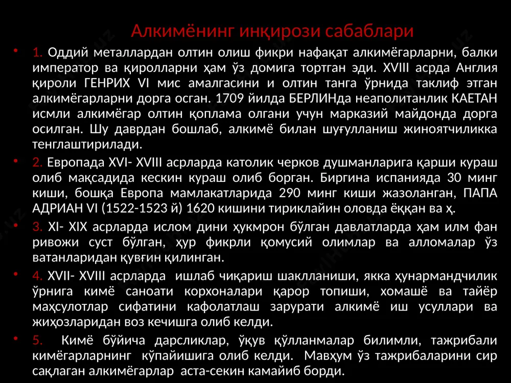 рдан бошлаб минералогия фан сифатида тан олинди. (металлургия ва амалий кимёдан, агрикологача ёзилган энг ноёб китоб сифатида, тахминан х асрда яшаган грек монахи теофильнинг асарлари ҳисобланар эди). агрикола “...кимёнинг вазифаси – кимёвий технологияларни ривожлантириш керак”, -деган хулоса чиқаради. агрикола асаридан олтингугурт олиш жараёни иоганн глаубер (1604-1668 й) кимёнинг янги йўналишида кўпроқ танилган вакилларидан бири немис кимёгари ва врачи иоганн глаубер кимёвий моддаларнинг олиш усулларини таққослаш ва қайтадан ишлаб чиқиш билан шуғулланган. глаубер ош тузига сульфат кислота таъсир эттириб хлорид кислота олиш усулини яратди. у кислоталар ҳайдалгандан сўнг қолган қолдиқни синчиклаб ўрганди ва у кучли ич юмшатувчи таъсирга эга эканлигини аниқлади. бу моддани “ажойиб туз” деб атади. глаубер замондошлари эса бу тузни “глаубер тузи” деб аташди. 1648 йилдан бошлаб бу туз шу ном билан аталади. ятрокимё алкимёгарлар барча касалликлардан фориғ қилувчи эликсир яратишда тинмай изланишлар олиб боришган. клавдий гален (эр.ав.201-131 й) қадимги рим шифокори, жарроҳ ва файласуф антик тиббиёт даврининг гиппократдан …