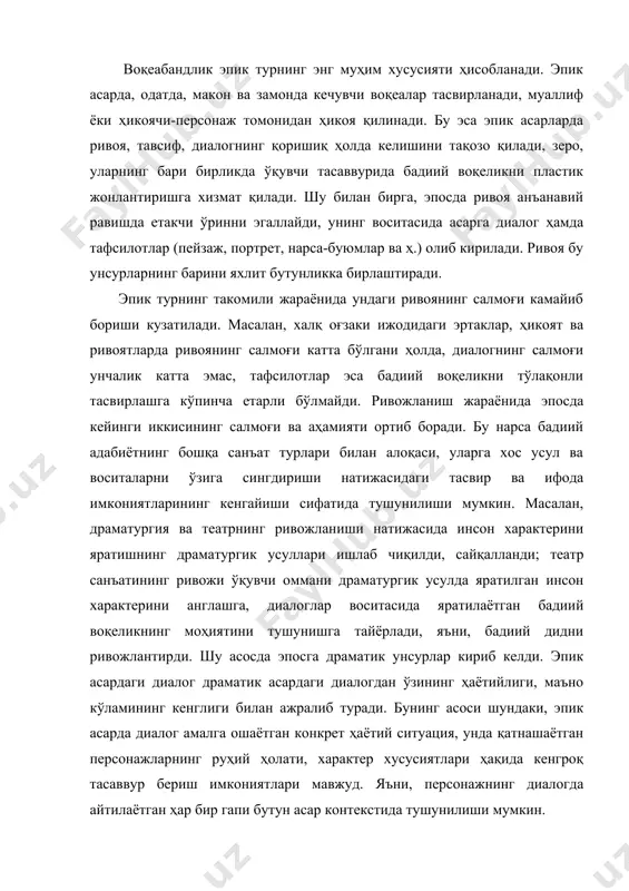 саввур бериш имкониятлари мавжуд. яъни, персонажнинг диалогда айтилаётган ҳар бир гапи бутун асар контекстида тушунилиши мумкин. эпик асарда воқеа-ҳодисаларни ҳикоя қилиб бераётган шахс ровий ёки ҳикоячи деб юритилади. юқорида айтганимиздек, эпик асарда ривоя кўпинча муаллиф тилидан, баъзан эса персонажлардан бири тилидан олиб борилади. масалан, ғафур ғуломнинг "шум бола", "ёдгор", х.тўхтабоевнинг "сариқ девни миниб", э.аъзамовнинг "отойининг туғилган йили" каби қиссаларида ривоя персонаж тилидан олиб борилади. шунингдек, ривоя асосан муаллиф тилидан олиб борилган асарларда баъзан эпизодик равишда ровий-персонажнинг пайдо бўлиши ҳам кузатилади. масалан, "ўтган кунлар"да ривоя муаллиф тилидан олиб борилади, романга киритилган "уста олим ҳикояси"да эса ривоя персонаж тилидан олиб борилади. ровийнинг ўзгариши, табиийки, муайян бадиий-эстетик мақсадларга хизмат қилади. буни юқорида эслатганимиз "ўтган кунлар"да ровийнинг ўзгаришини юзакигина мушоҳада қилинсаёқ кўриш мумкин бўлади. ҳикоянинг уста олим тилидан берилгани, аввало, табиийликни таъминлайди: ўз хонадонига кутилмаган меҳмон сифатида кириб келган ва бир кўришдаёқ кўнглига ўтиришган отабекнинг кайфиятини кўтариш, нима биландир машғул қилиш истаги уста олимни …
