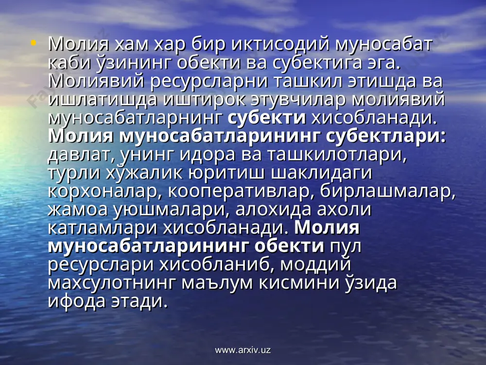 илиниш шакли ва усуллари хамда давлатнинг солик сиёсатини амалга оширувчи муассасавий тузилмалардир. www.arxiv.uz www.arxiv.uz соликларнинг туркумланиш мезонлари. i. солик цавкаси ва соликка тортиладиган даромад хажми ўртасидаги богликлик даражасига караб. прогрессив (ўсиб борувчи) соликлар – бунда даромадлар ортиши билан соликларнинг ўртача cтавкаси хам ошиб боради. пропорсионал (мутаносиб) соликлар – бунда солик цавкаси даромад хажмига боглик бўлмаган холда ўзгаришсиз колади. регрессив (камайиб борувчи) – бунда даромадлар ортиб бориши билан соликларнинг ўртача ставкаси пасайиб боради. www.arxiv.uz www.arxiv.uz ii. ташкил этилиш даражаси ёки амал килиш доирасига кўра. махаллий соликлар – махаллий (вилоят, шахар, туман) бюджетларга жалб килинади. республика (федерал) соликлар – республика бюджетига келиб тушади. iii. махсулот нархига кўшилиши ёки жалб килиниш характерига кўра. бевосита (тўгри) соликлар – иктисодий харажат сифатида нарх таркибига киради. билвосита (егри) соликлар – таркибига кирмайди ва унга уцама хисобланади. www.arxiv.uz www.arxiv.uz iv. соликка тортиш субектлари бўйича. хукукий шахслар тўлайдиган жисмоний шахслар тўлайдиган v. соликка тортиш обектлари турига кўра. даромад …
